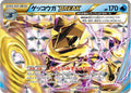 Greninja BREAK (030/080) - XY9 Rage of the Broken Heavens Unlimited Holofoil