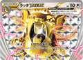 Raticate BREAK (066/080) - XY9 Rage of the Broken Heavens 1st Edition Holofoil