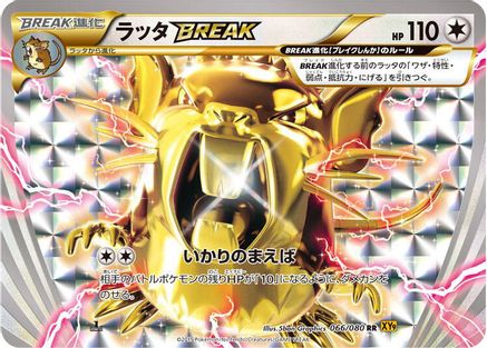 Raticate BREAK (066/080) - XY9 Rage of the Broken Heavens Unlimited Holofoil