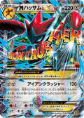 Scizor - 058/080 (058/080) - XY9 Rage of the Broken Heavens Unlimited Holofoil