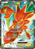 Scizor EX - 086/080 (086/080) - XY9 Rage of the Broken Heavens Unlimited Holofoil