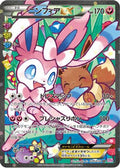 Sylveon EX - 026/032 (026/032) - CP3 PokeKyun Collection 1st Edition Holofoil