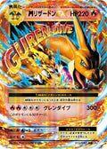 M Charizard EX - 013/087 (013/087) - CP6 Expansion Pack 20th Anniversary 1st Edition Holofoil