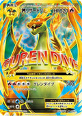 M Charizard EX - 091/087 (091/087) - CP6 Expansion Pack 20th Anniversary 1st Edition Holofoil