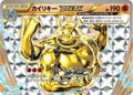 Machamp BREAK (058/087) - CP6 Expansion Pack 20th Anniversary 1st Edition Holofoil