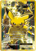 Pikachu EX (094/087) - CP6 Expansion Pack 20th Anniversary 1st Edition Holofoil