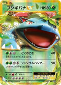 Venusaur EX - 001/087 (001/087) - CP6 Expansion Pack 20th Anniversary 1st Edition Holofoil