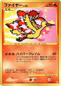 Moltres (098/100) - Pt3 Beat of the Frontier 1st Edition Holofoil