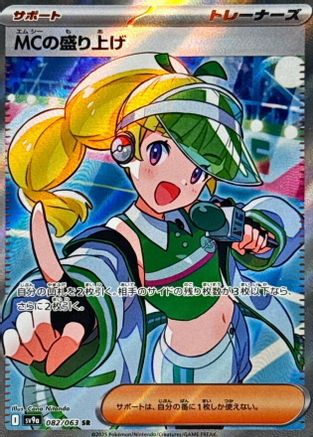 Emcee's Excitement - 082/063 (082/063) - SV9a Heat Wave Arena Holofoil