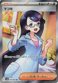 Fennel - 166/086 (166/086) - SV11B Black Bolt Holofoil