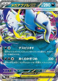 Mega Absol ex - 038/063 (038/063) - m1L Mega Brave Holofoil