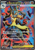 Mega Lucario ex - 078/063 (078/063) - m1L Mega Brave Holofoil