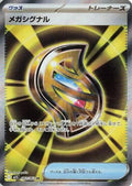 Mega Signal - 083/063 (083/063) - m1S Mega Symphonia Holofoil