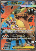 Mega Kangaskhan ex - 080/063 (080/063) - m1S Mega Symphonia Holofoil