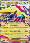 Mega Manectric ex - 032/063 (032/063) - m1S Mega Symphonia Holofoil