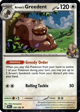Arven's Greedent (Cosmo Holo) (159/182) [Miscellaneous Cards & Products] Holofoil - Promo