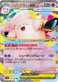 Mega Clefable ex - 030/080 (030/080) - M3 Nihil Zero Holofoil