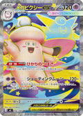Mega Clefable ex - 096/080 (096/080) - M3 Nihil Zero Holofoil