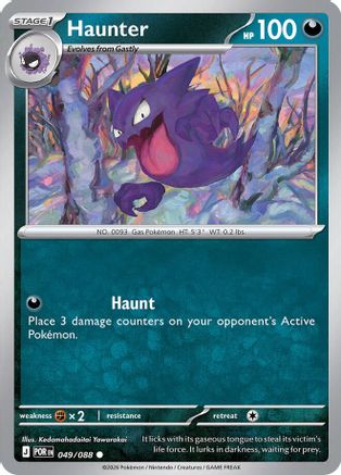 Haunter (049) [ME03 Perfect Order] - Common