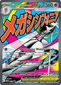 Mega Gardevoir ex (032) [ME Mega Evolution Promo] Holofoil - Promo