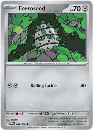 Ferroseed (062) [ME04 Chaos Rising] Reverse Holofoil - Common
