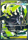 Mega Darkrai ex - 099/081 (099/081) - M5 Abyss Eye Holofoil