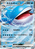 Wailord ex - 015/081 (015/081) - M5 Abyss Eye Holofoil