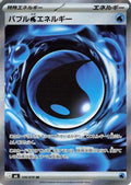 Bubbly Water Energy (106/076) - M6 Storm Emeralda Holofoil