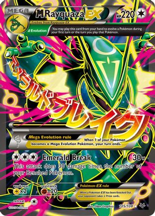 M Rayquaza EX (105 Full Art) (105/108) [XY  Roaring Skies] Holofoil - Ultra Rare